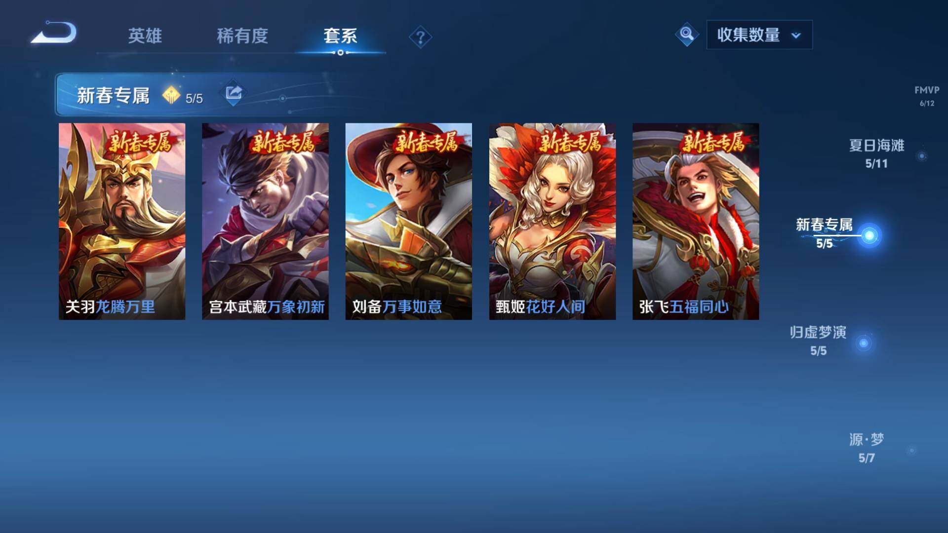 WZLFY3254851王者荣耀账号详情图18 WZLFY3254851王者荣耀账号详情图18