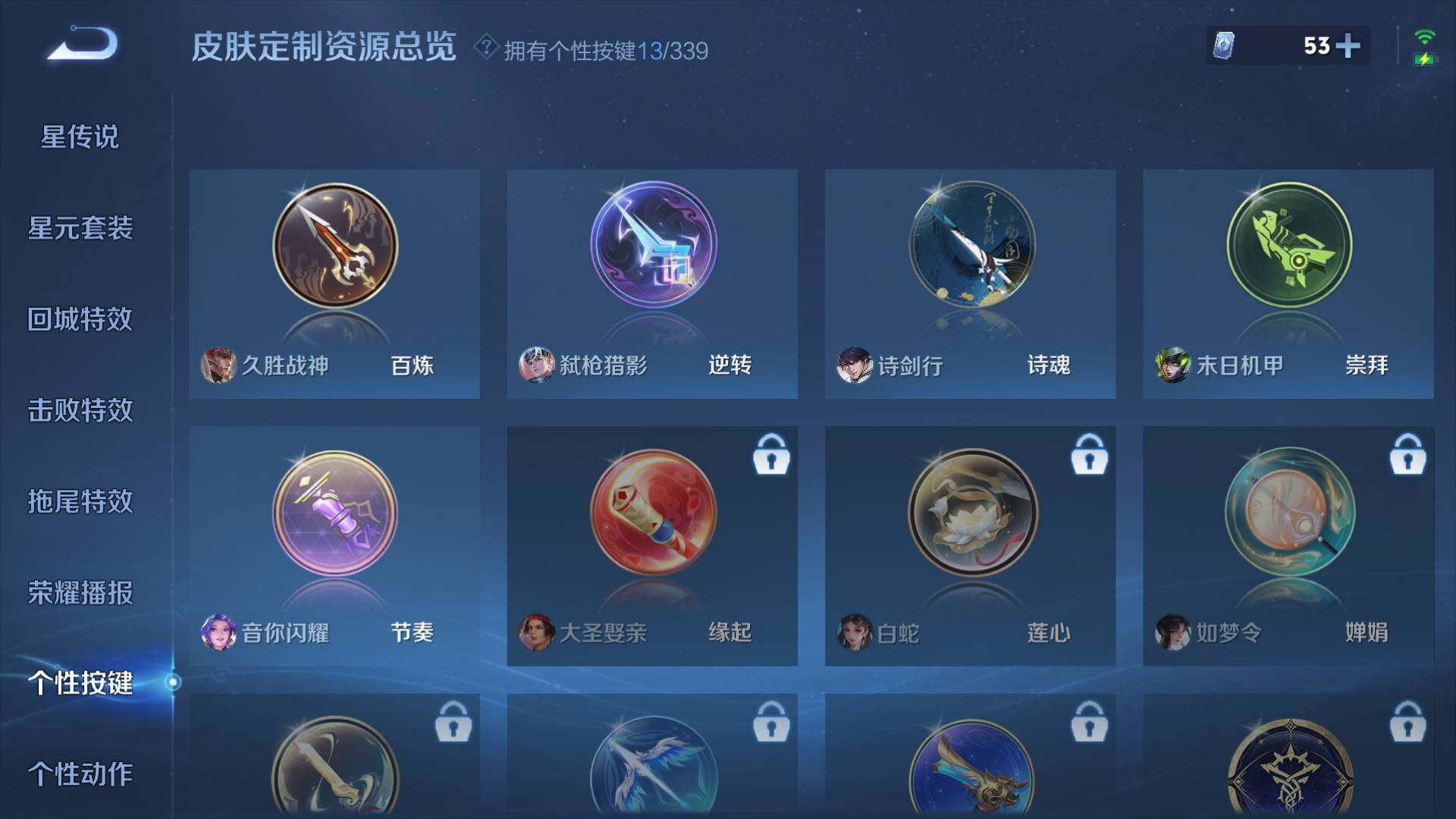 WZLFY3254851王者荣耀账号详情图22 WZLFY3254851王者荣耀账号详情图22