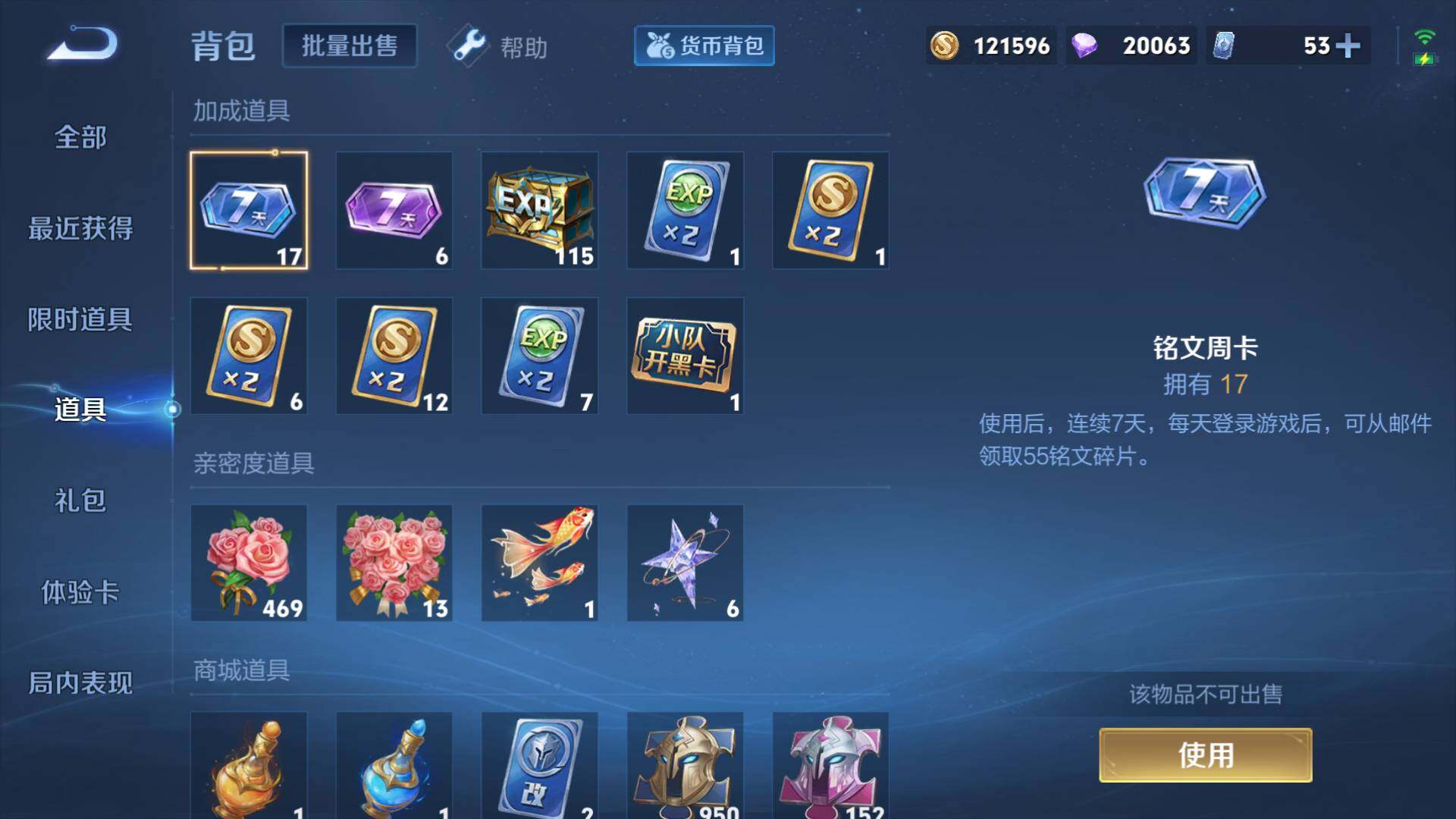 WZLFY3254851王者荣耀账号详情图26 WZLFY3254851王者荣耀账号详情图26