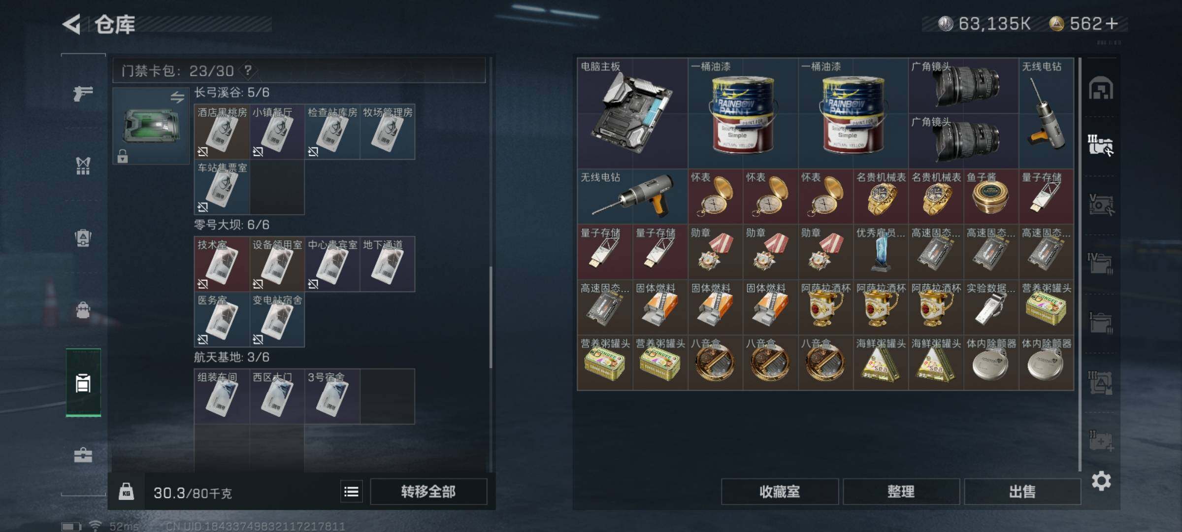 SJZYXS326309三角洲行动账号详情图12