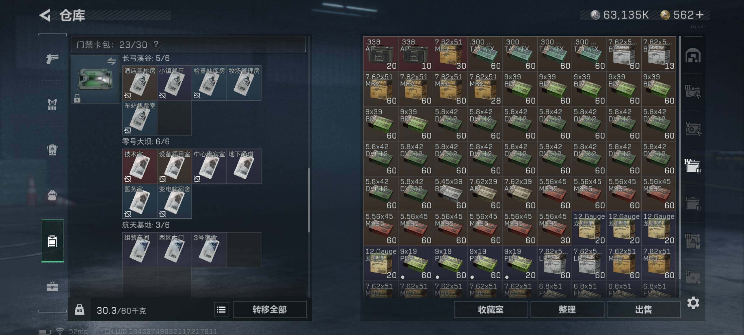 SJZYXS326309三角洲行动账号详情图14
