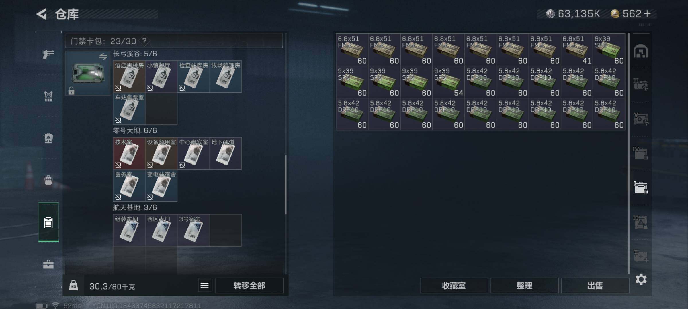 SJZYXS326309三角洲行动账号详情图15