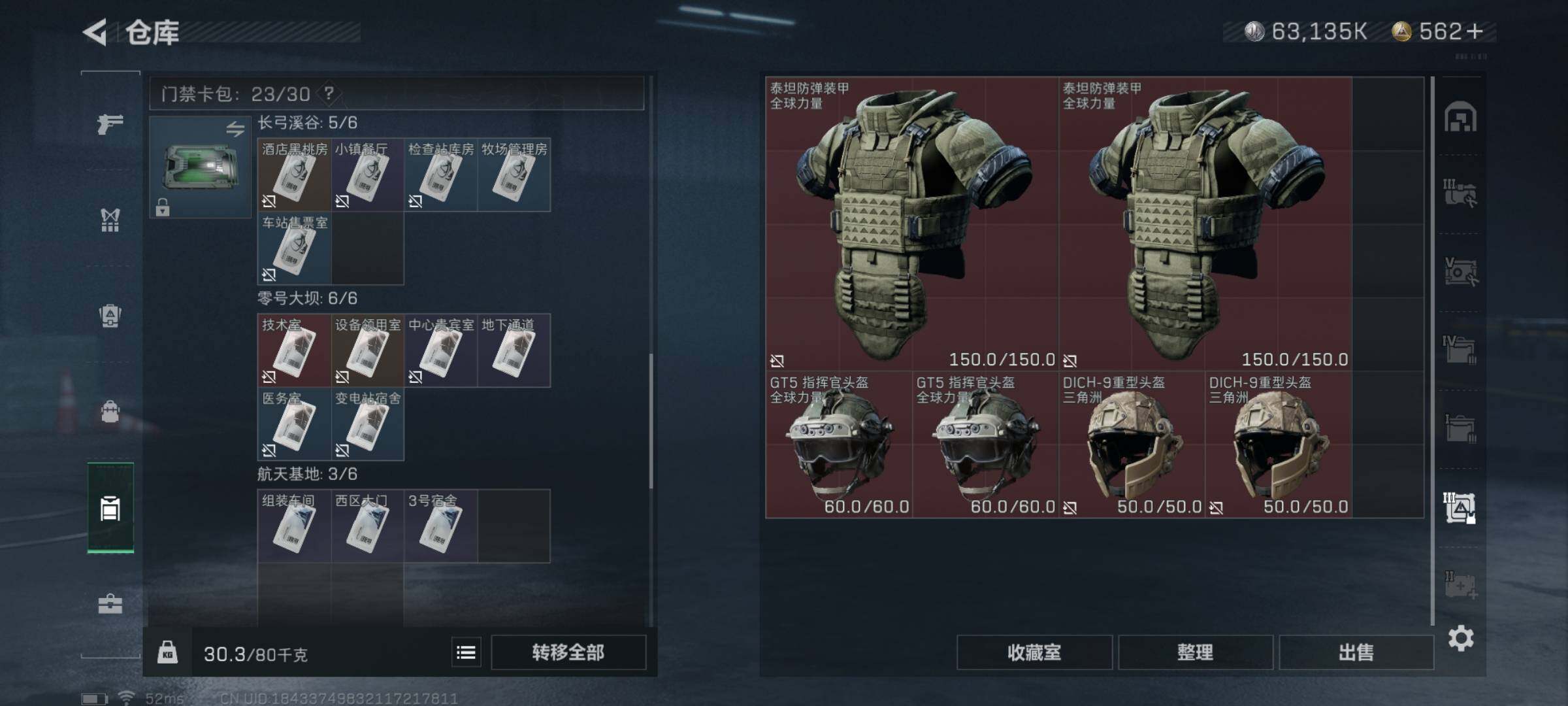 SJZYXS326309三角洲行动账号详情图16
