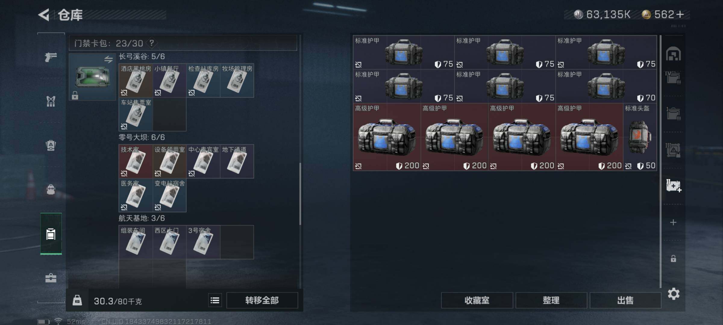 SJZYXS326309三角洲行动账号详情图17