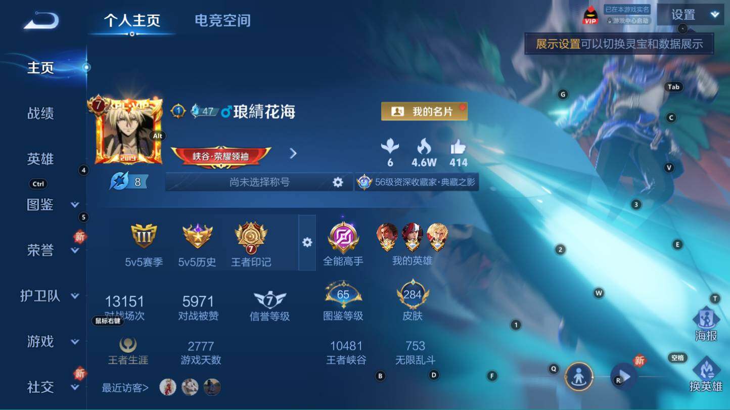 WZCMW3254832王者荣耀账号详情图2