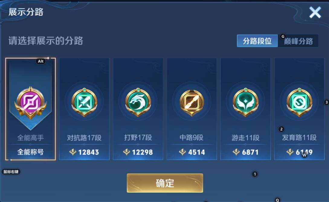 WZCMW3254832王者荣耀账号详情图3