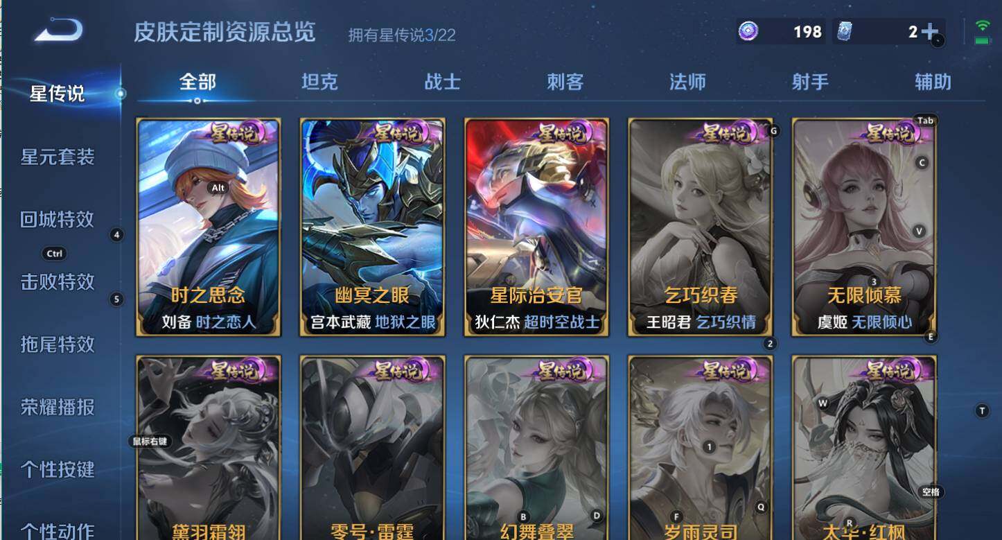 WZCMW3254832王者荣耀账号详情图7