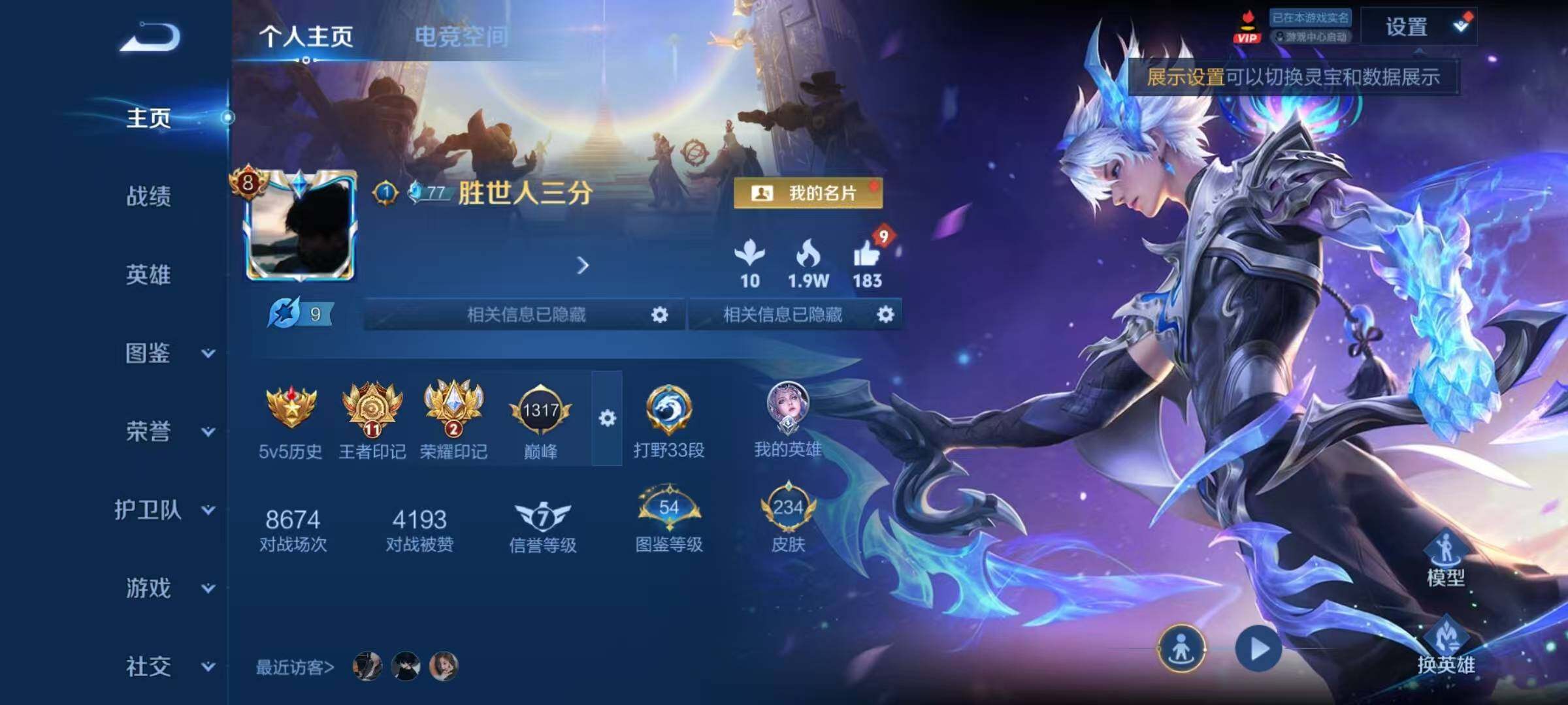 WZCMW3440135王者荣耀账号详情图3