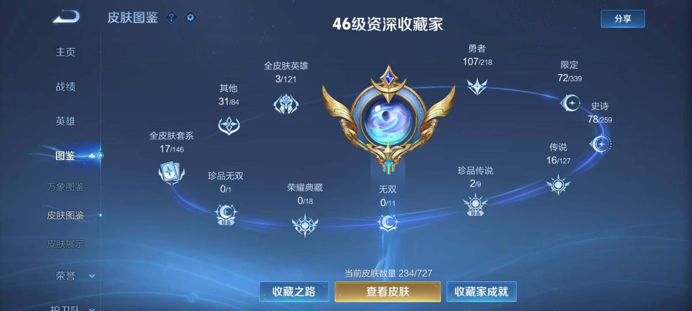 WZCMW3440135王者荣耀账号详情图4