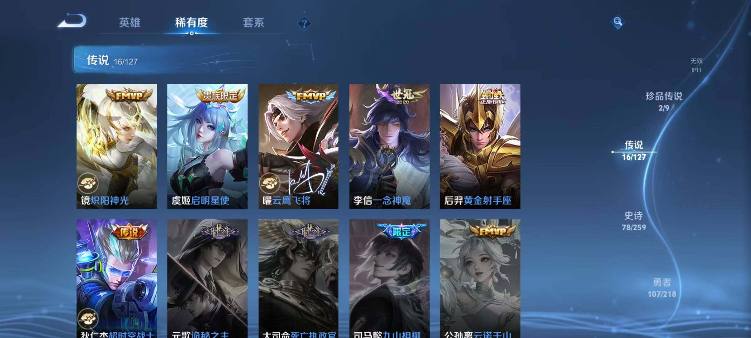 WZCMW3440135王者荣耀账号详情图6