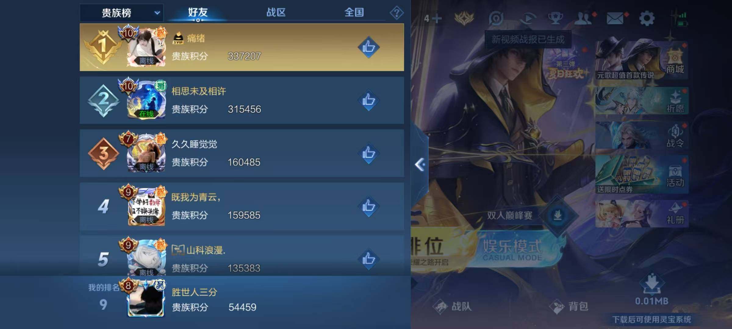 WZCMW3440135王者荣耀账号详情图11