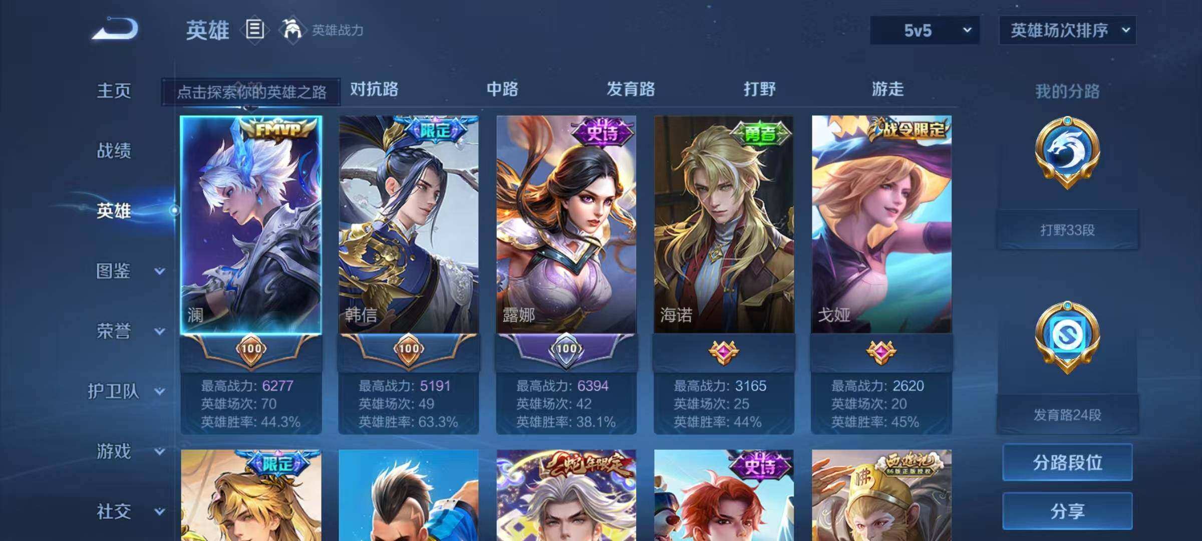 WZCMW3440135王者荣耀账号详情图12