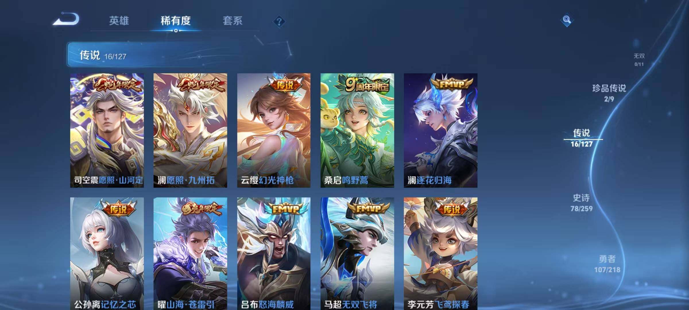 WZCMW3440135王者荣耀账号详情图5