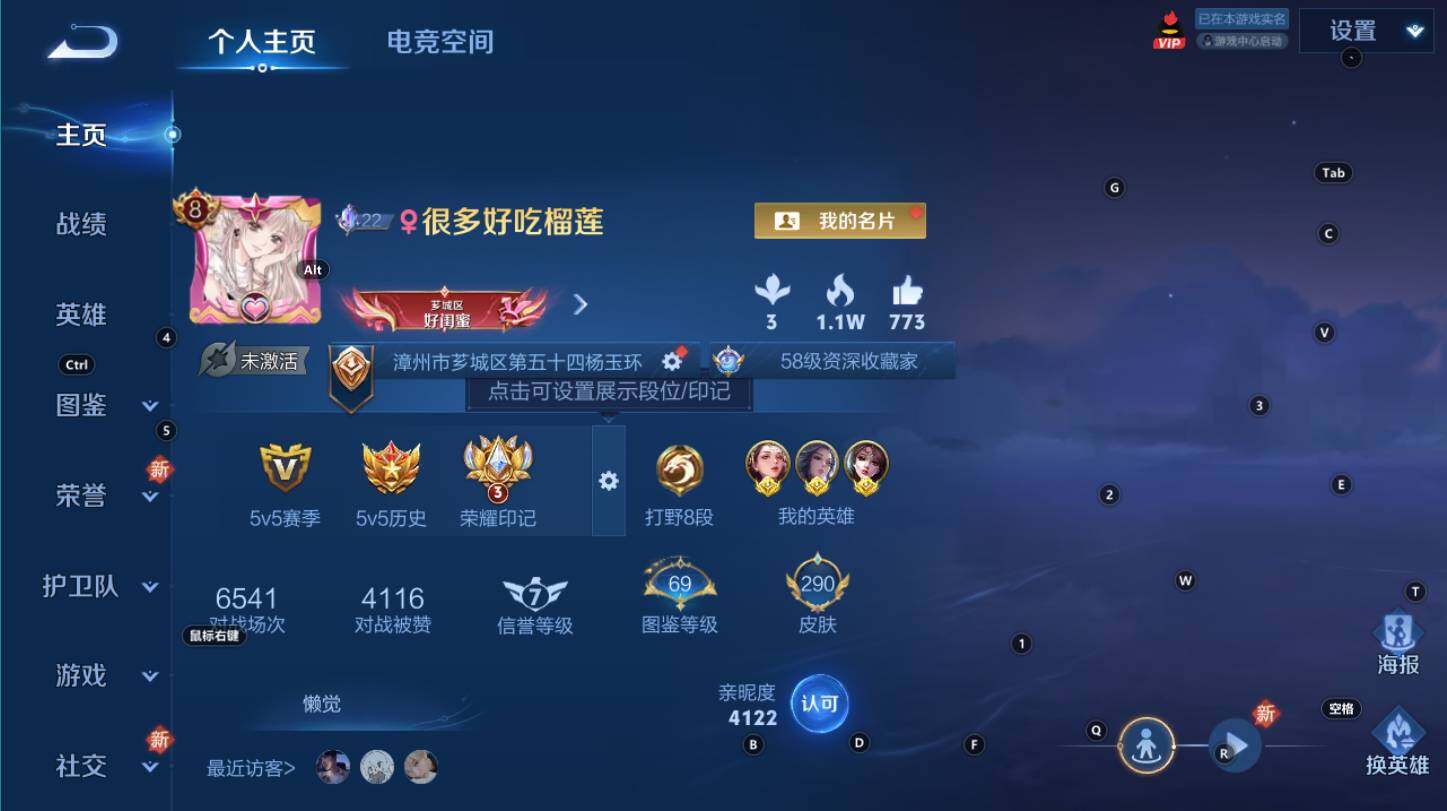 WZCMW3254834王者荣耀账号详情图2 WZCMW3254834王者荣耀账号详情图2