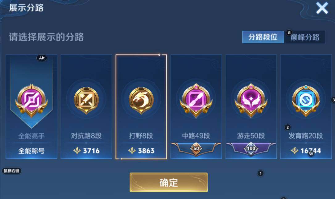 WZCMW3254834王者荣耀账号详情图3 WZCMW3254834王者荣耀账号详情图3