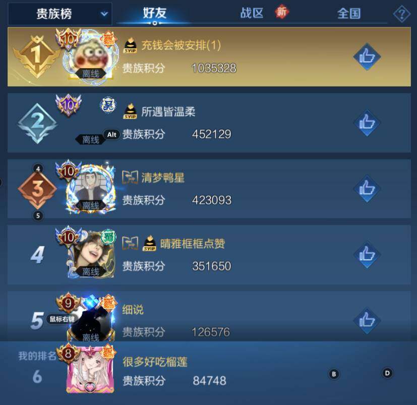 WZCMW3254834王者荣耀账号详情图8 WZCMW3254834王者荣耀账号详情图8