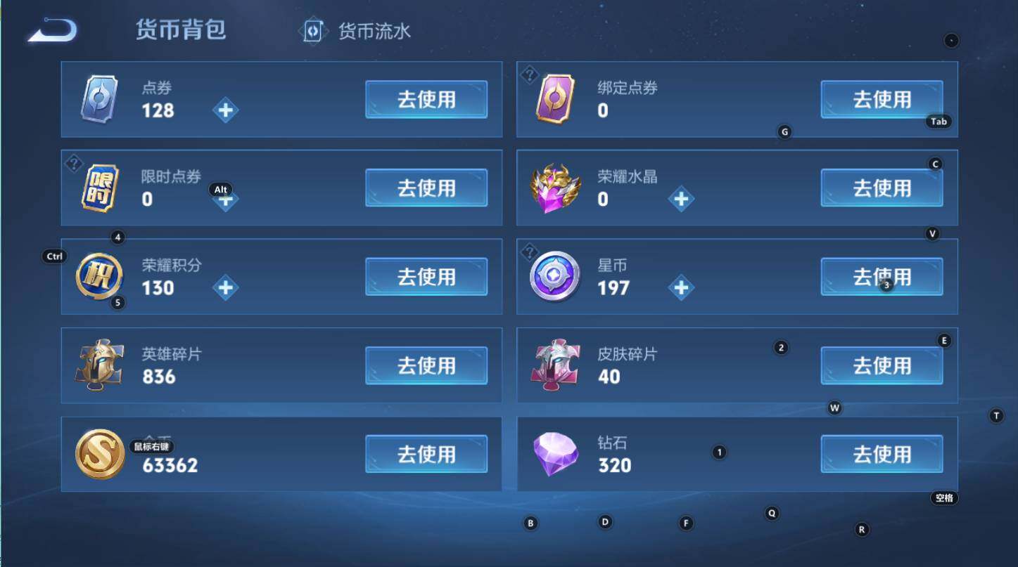 WZCMW3254834王者荣耀账号详情图9 WZCMW3254834王者荣耀账号详情图9