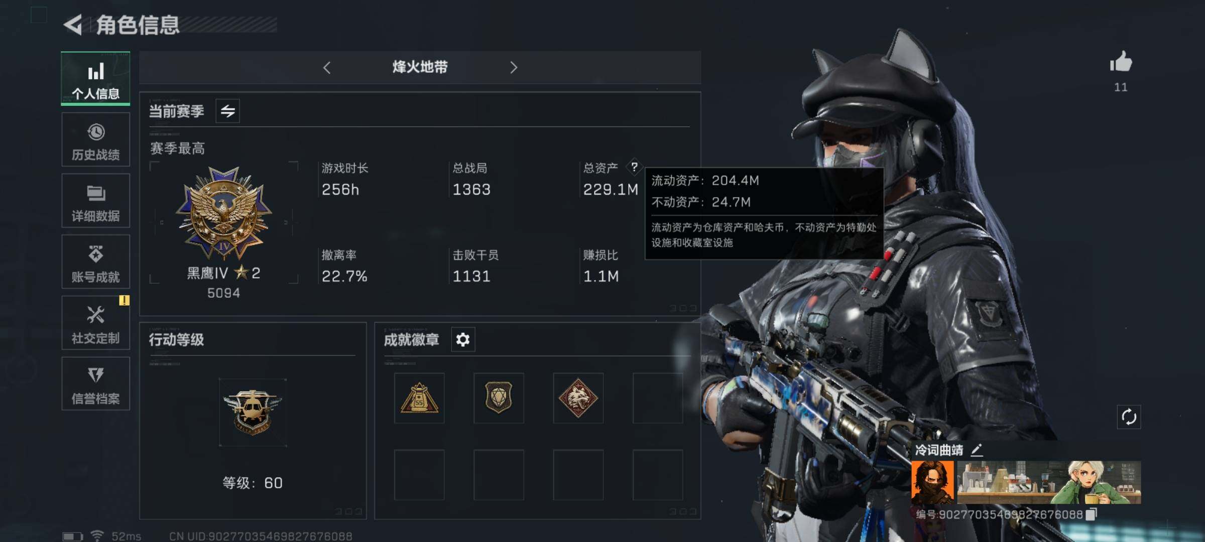 SJZYXS326504三角洲行动账号详情图3 SJZYXS326504三角洲行动账号详情图3