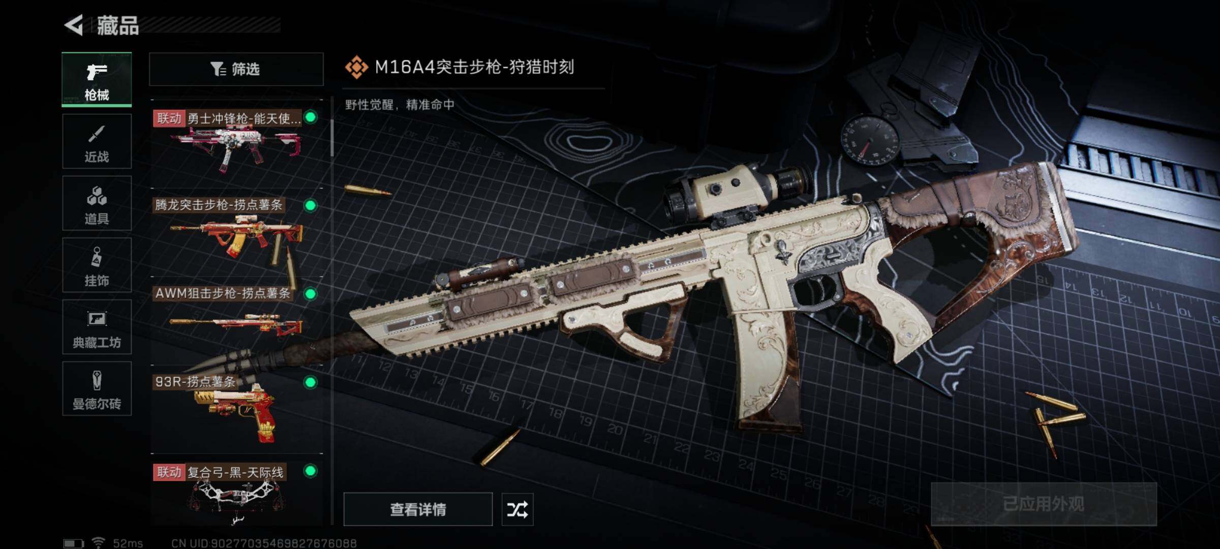 SJZYXS326504三角洲行动账号详情图8 SJZYXS326504三角洲行动账号详情图8