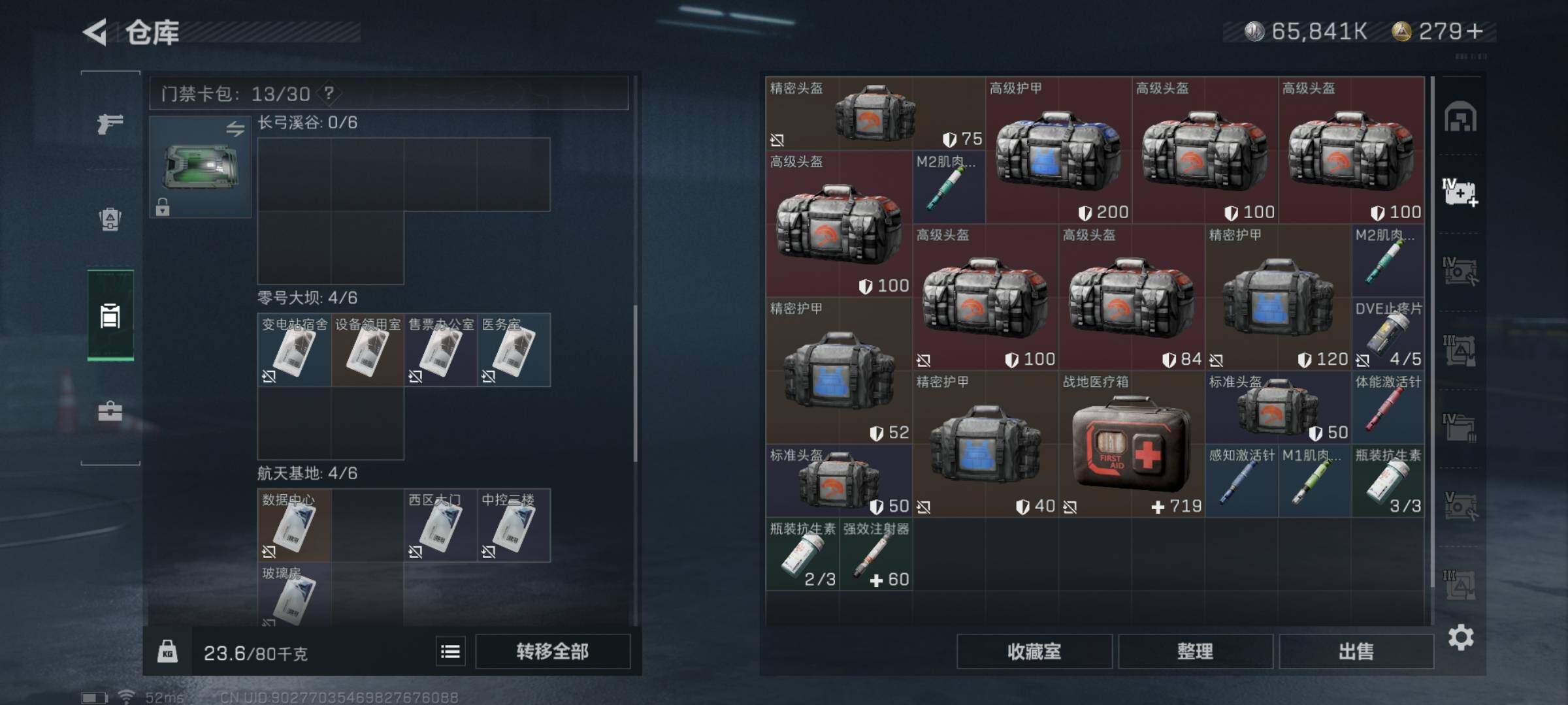 SJZYXS326504三角洲行动账号详情图13 SJZYXS326504三角洲行动账号详情图13