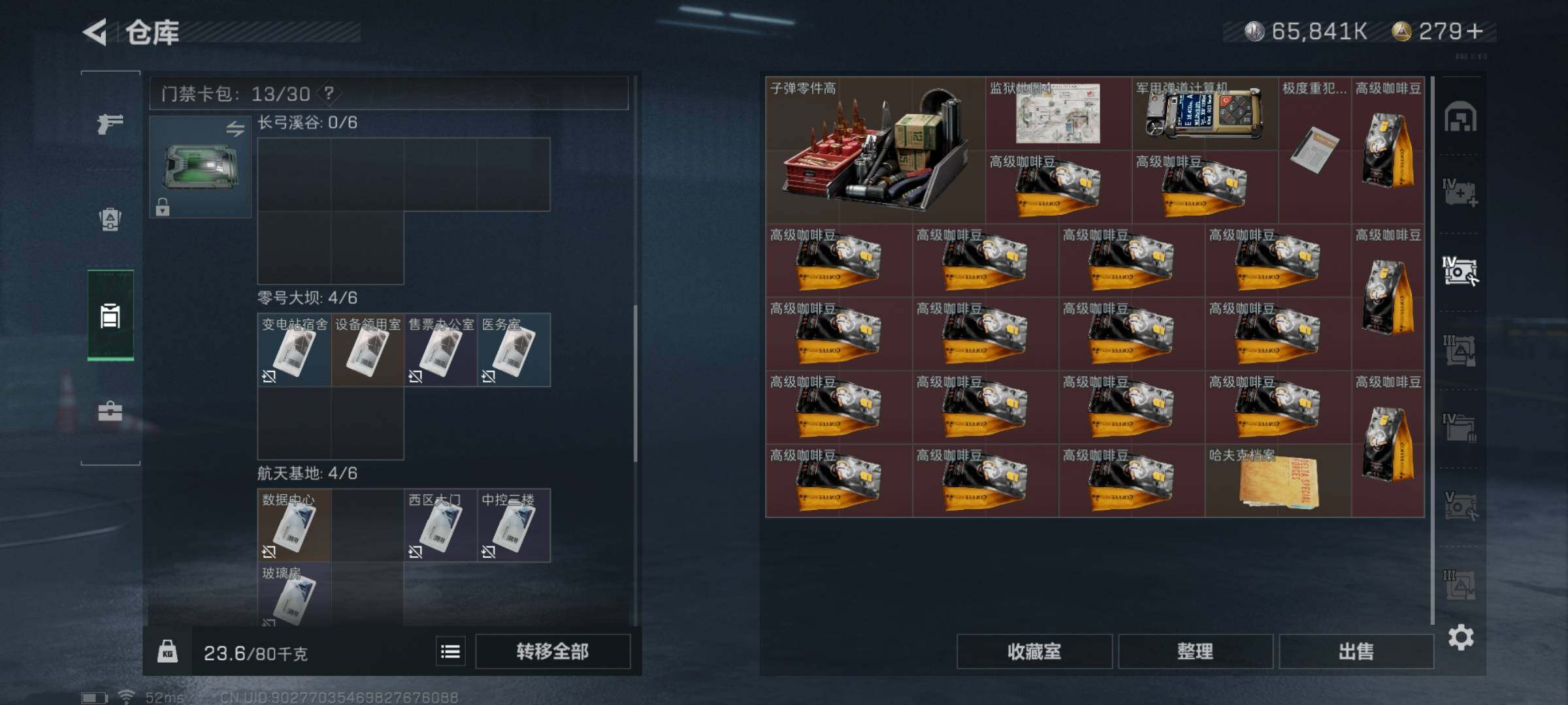 SJZYXS326504三角洲行动账号详情图14 SJZYXS326504三角洲行动账号详情图14