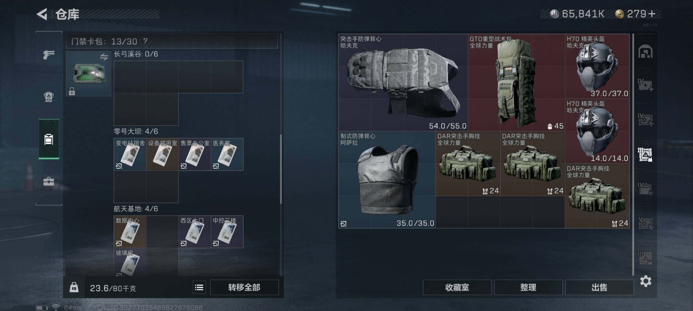 SJZYXS326504三角洲行动账号详情图15 SJZYXS326504三角洲行动账号详情图15