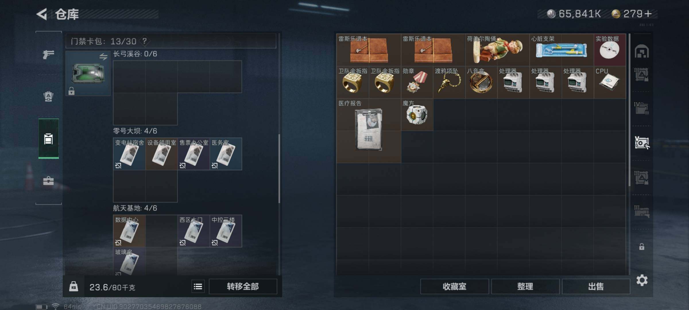 SJZYXS326504三角洲行动账号详情图17 SJZYXS326504三角洲行动账号详情图17