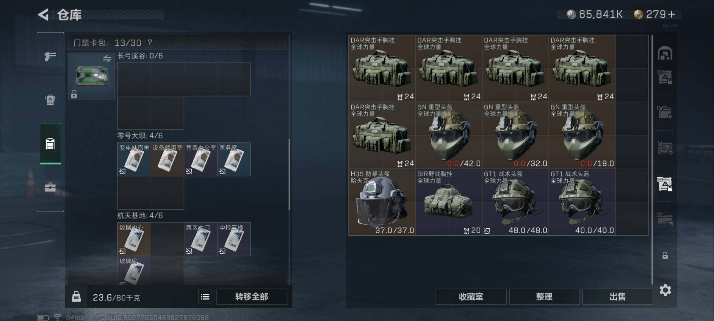SJZYXS326504三角洲行动账号详情图18 SJZYXS326504三角洲行动账号详情图18