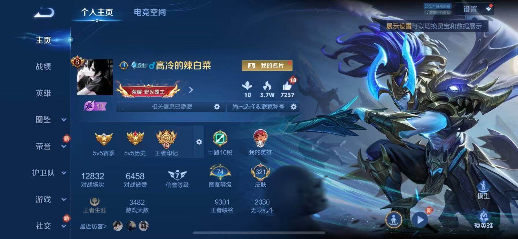 WZCMW3440134王者荣耀账号详情图3