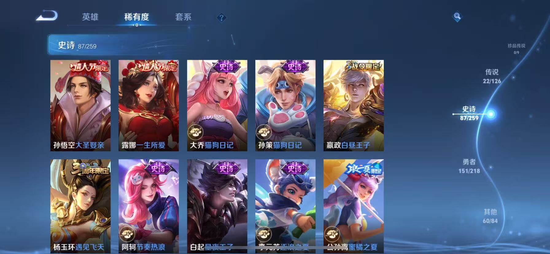 WZCMW3440134王者荣耀账号详情图9