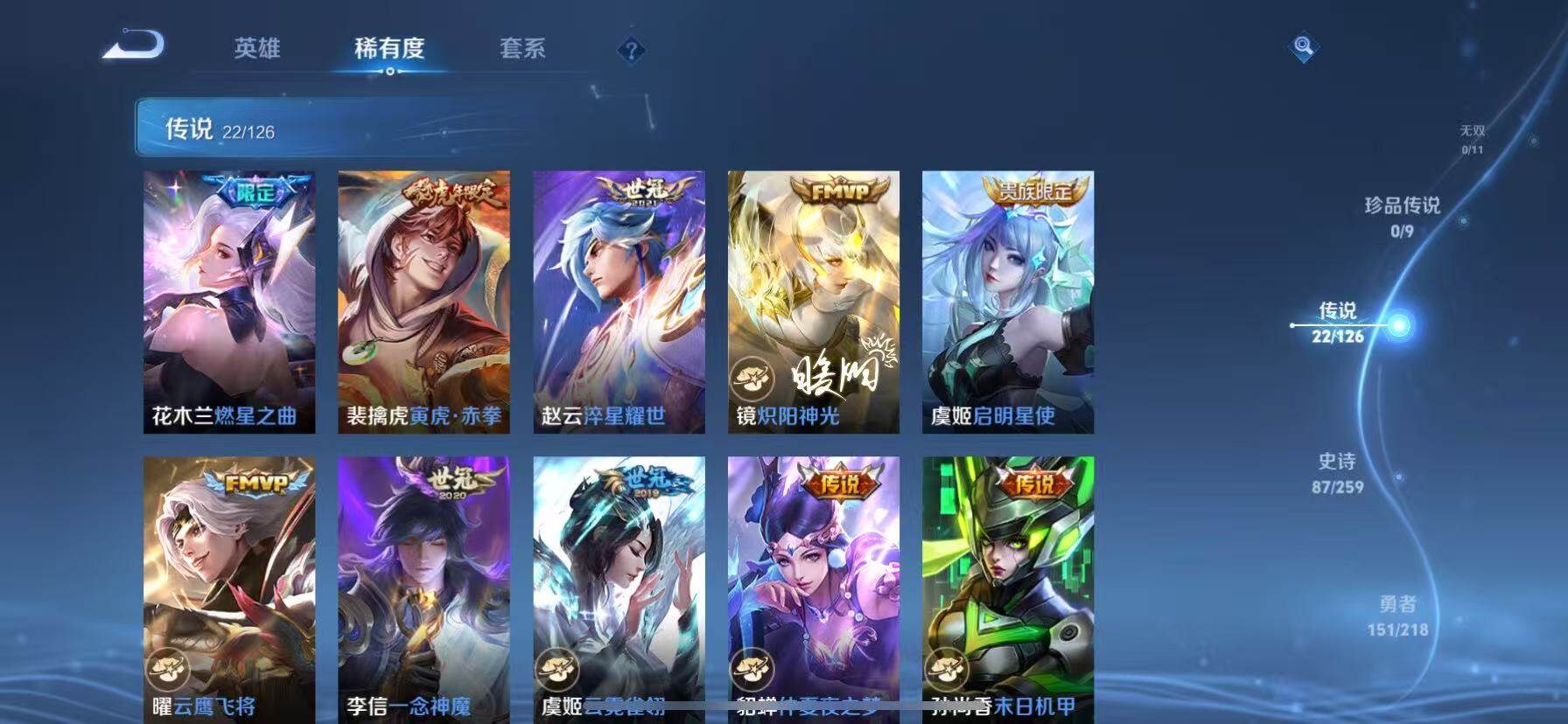 WZCMW3440134王者荣耀账号详情图5