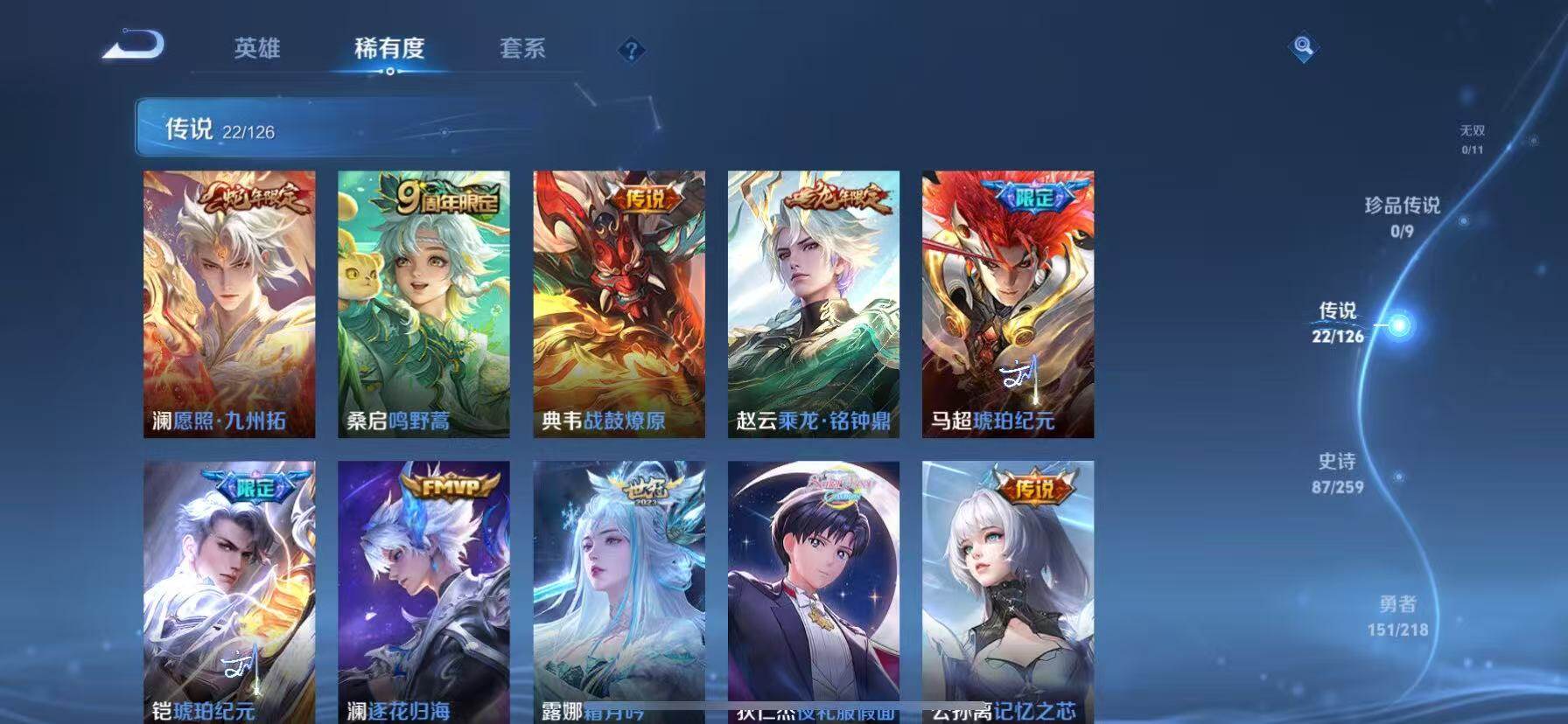 WZCMW3440134王者荣耀账号详情图6