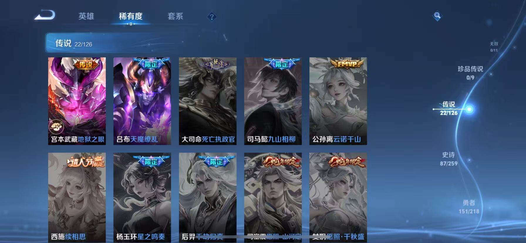 WZCMW3440134王者荣耀账号详情图7