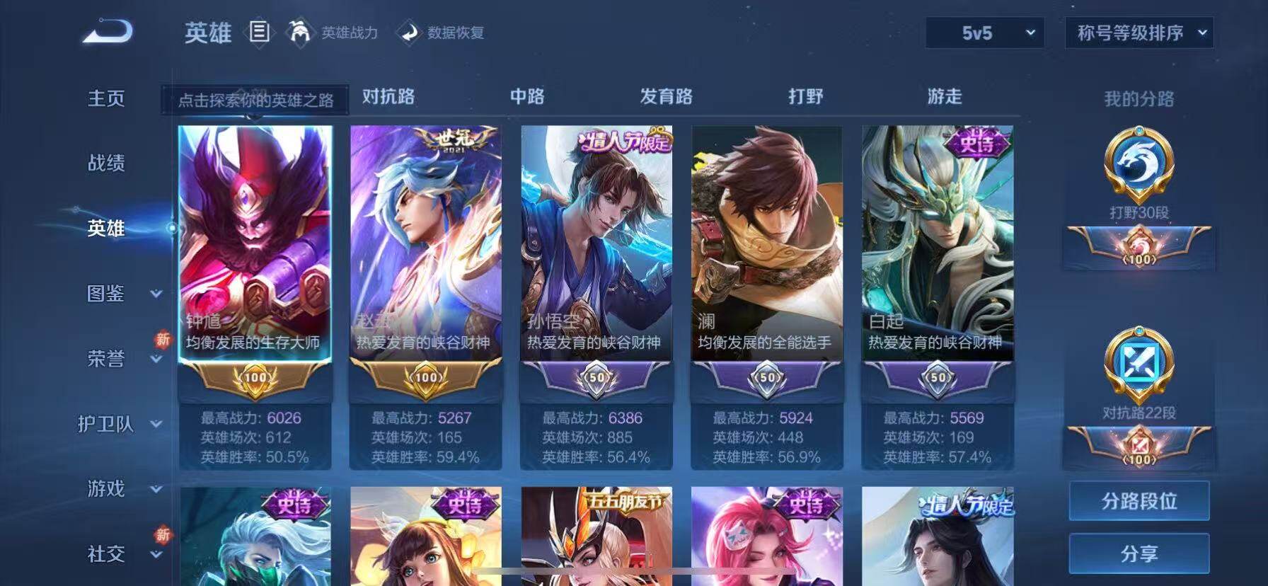 WZCMW3440134王者荣耀账号详情图8