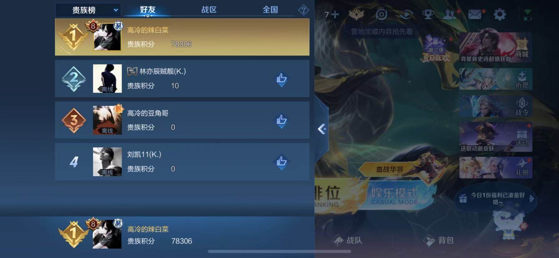 WZCMW3440134王者荣耀账号详情图13