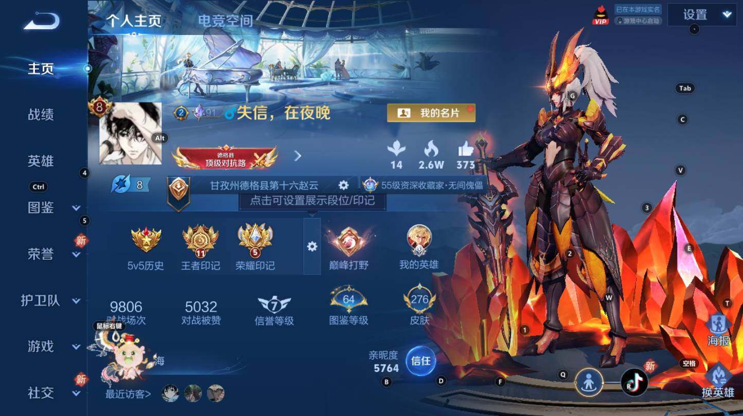 WZCMW3254841王者荣耀账号详情图2