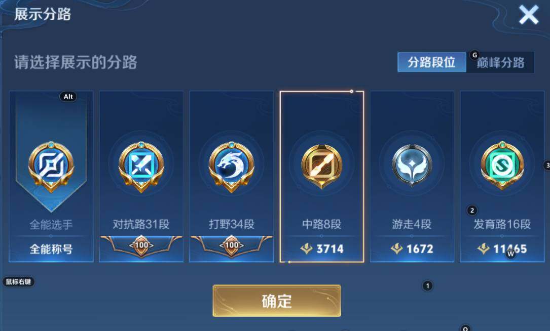 WZCMW3254841王者荣耀账号详情图3