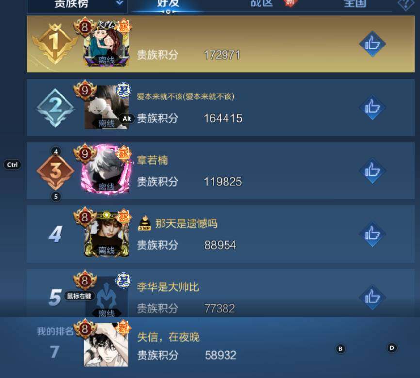 WZCMW3254841王者荣耀账号详情图6