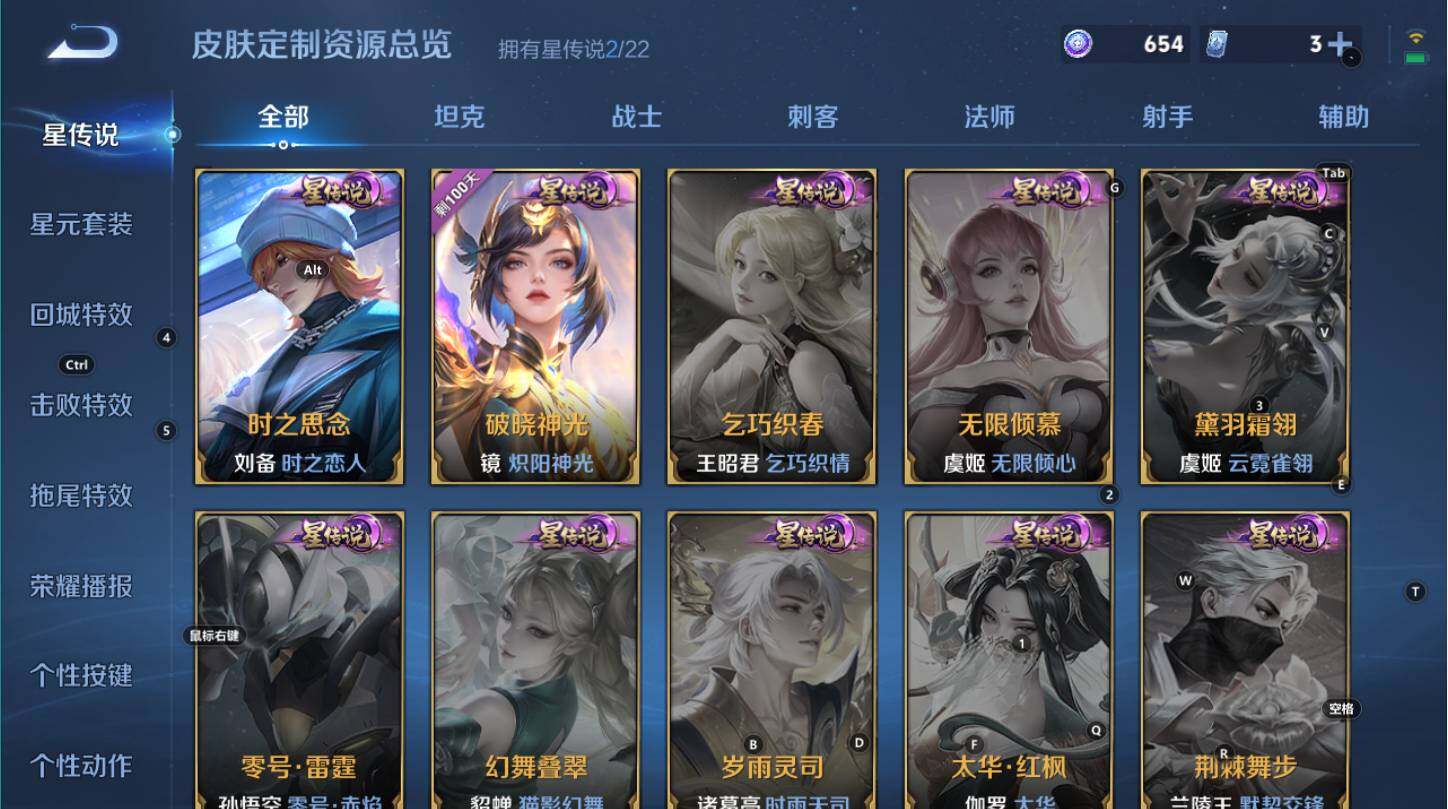 WZCMW3254841王者荣耀账号详情图7