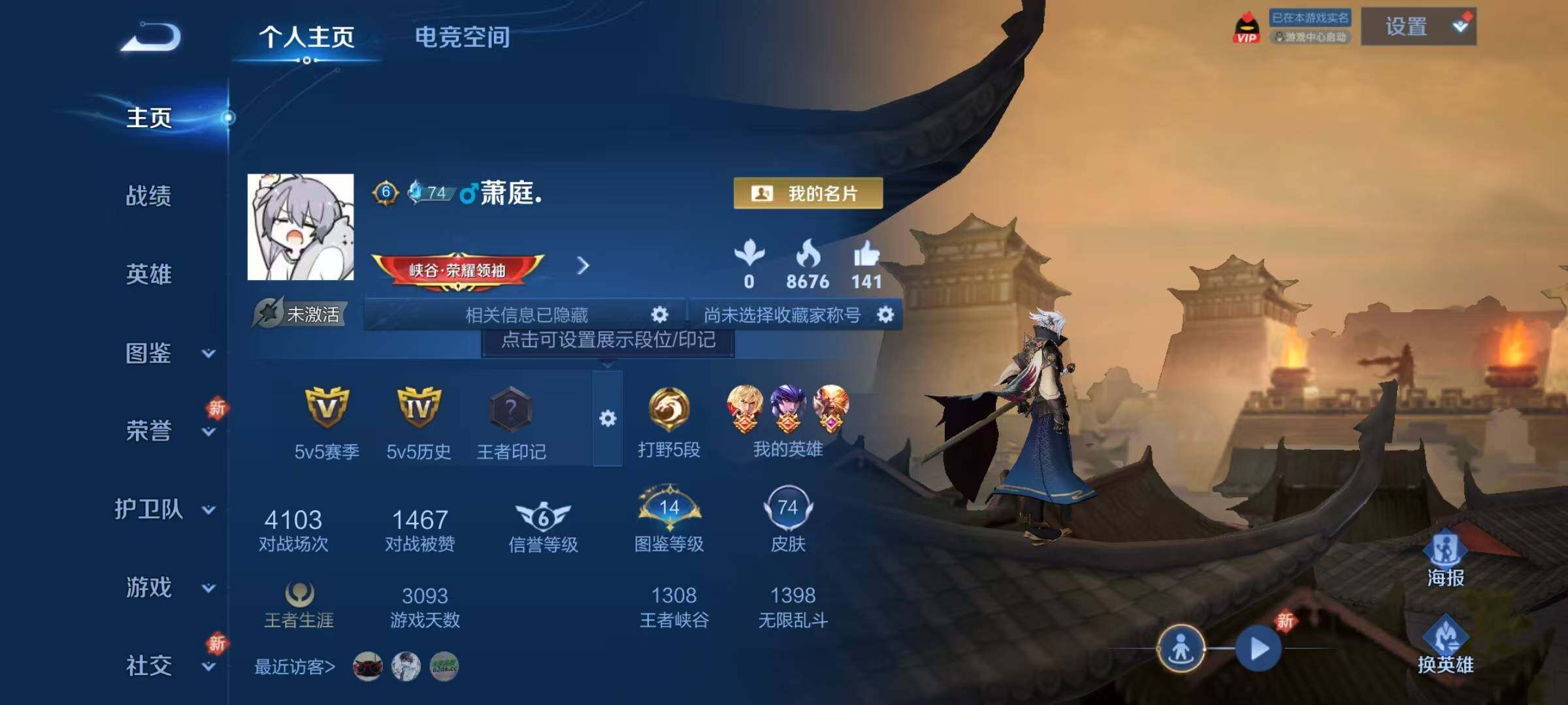 WZJZ3260294王者荣耀账号详情图4 WZJZ3260294王者荣耀账号详情图4