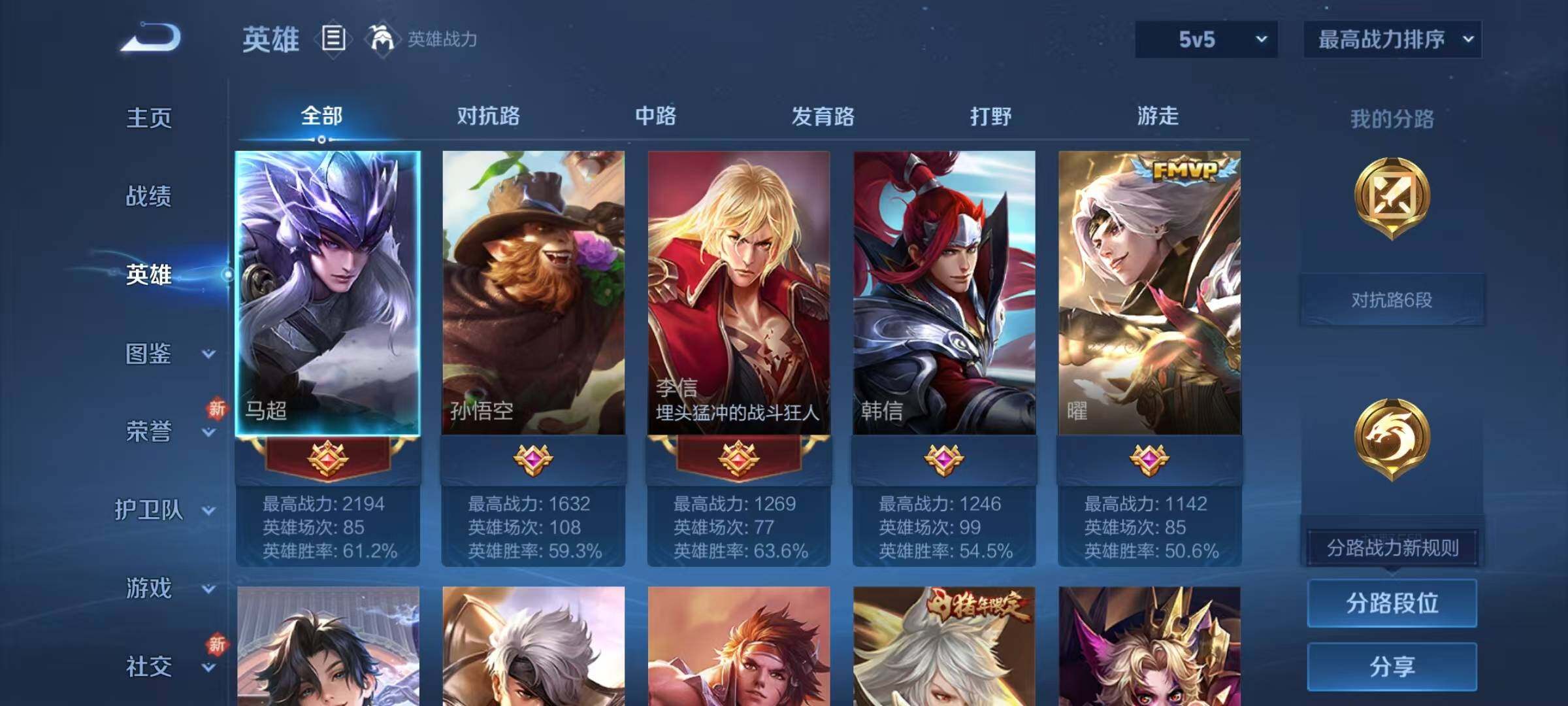 WZJZ3260294王者荣耀账号详情图5 WZJZ3260294王者荣耀账号详情图5