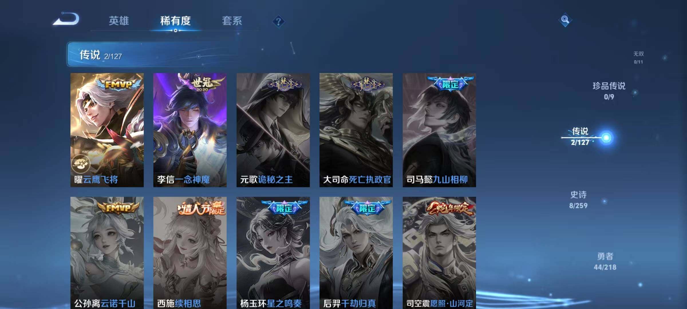 WZJZ3260294王者荣耀账号详情图8 WZJZ3260294王者荣耀账号详情图8