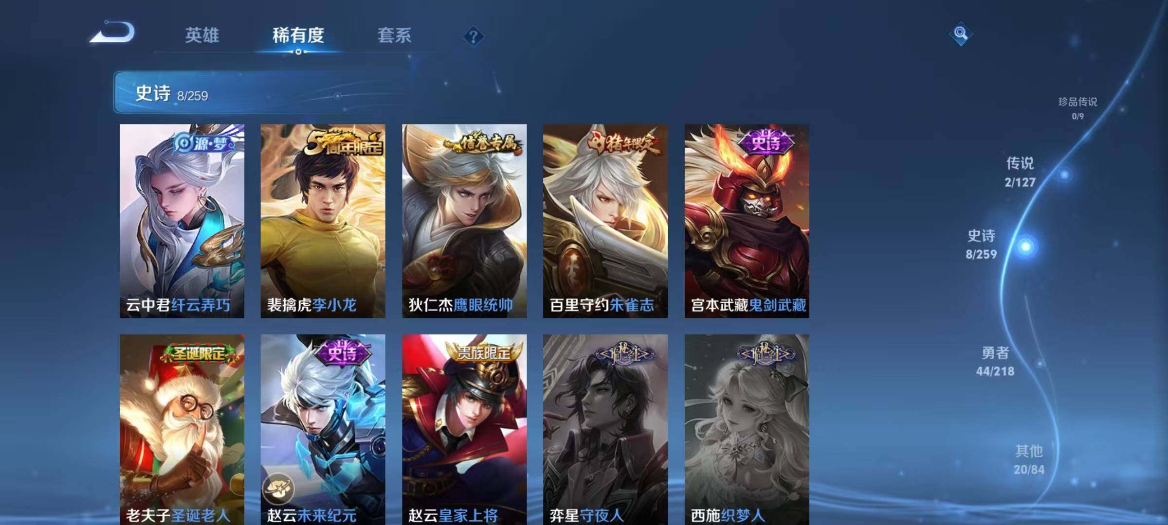 WZJZ3260294王者荣耀账号详情图9 WZJZ3260294王者荣耀账号详情图9
