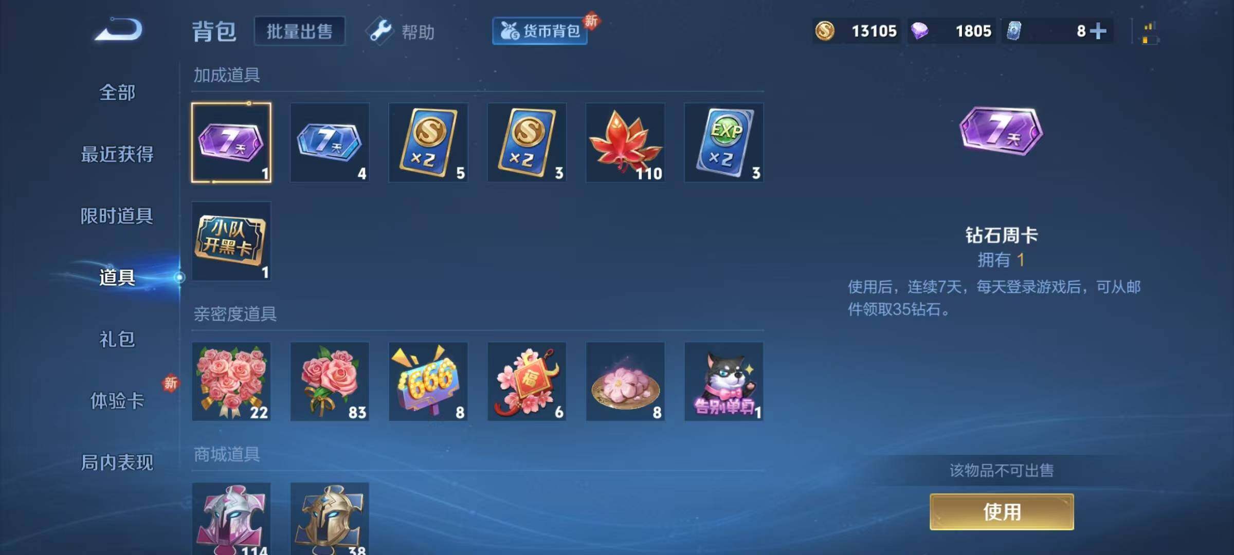 WZJZ3260294王者荣耀账号详情图10 WZJZ3260294王者荣耀账号详情图10
