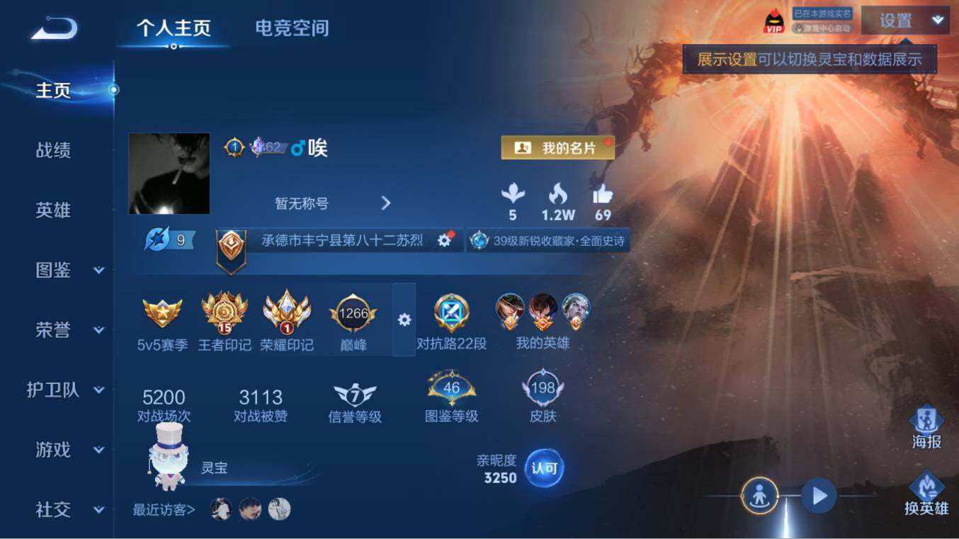 WZCMW3254924王者荣耀账号详情图7 WZCMW3254924王者荣耀账号详情图7