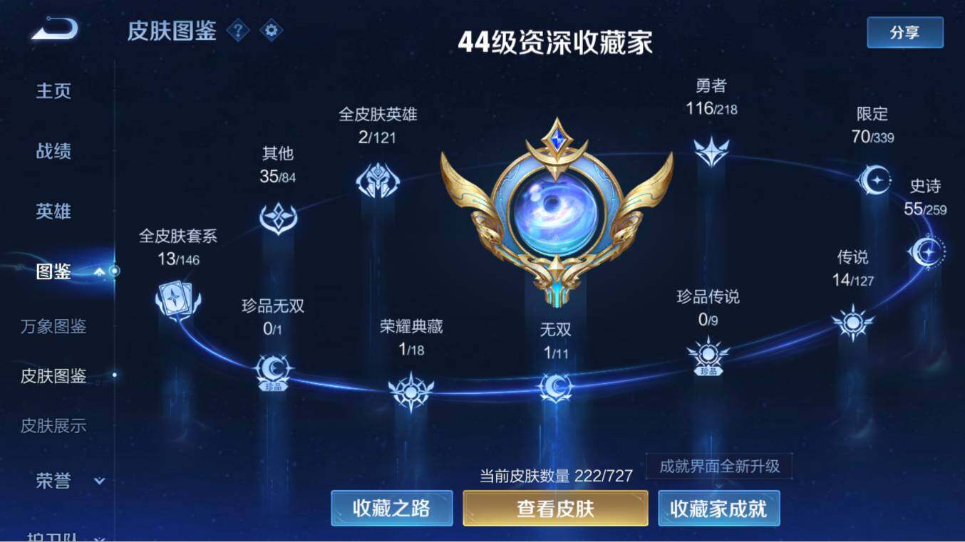 WZCMW3254926王者荣耀账号详情图7 WZCMW3254926王者荣耀账号详情图7