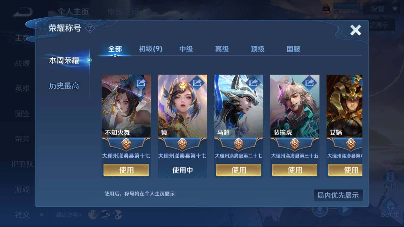 WZCMW3254926王者荣耀账号详情图10 WZCMW3254926王者荣耀账号详情图10