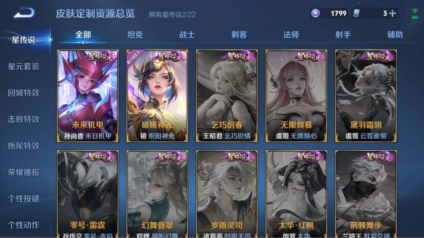 WZCMW3254926王者荣耀账号详情图12 WZCMW3254926王者荣耀账号详情图12