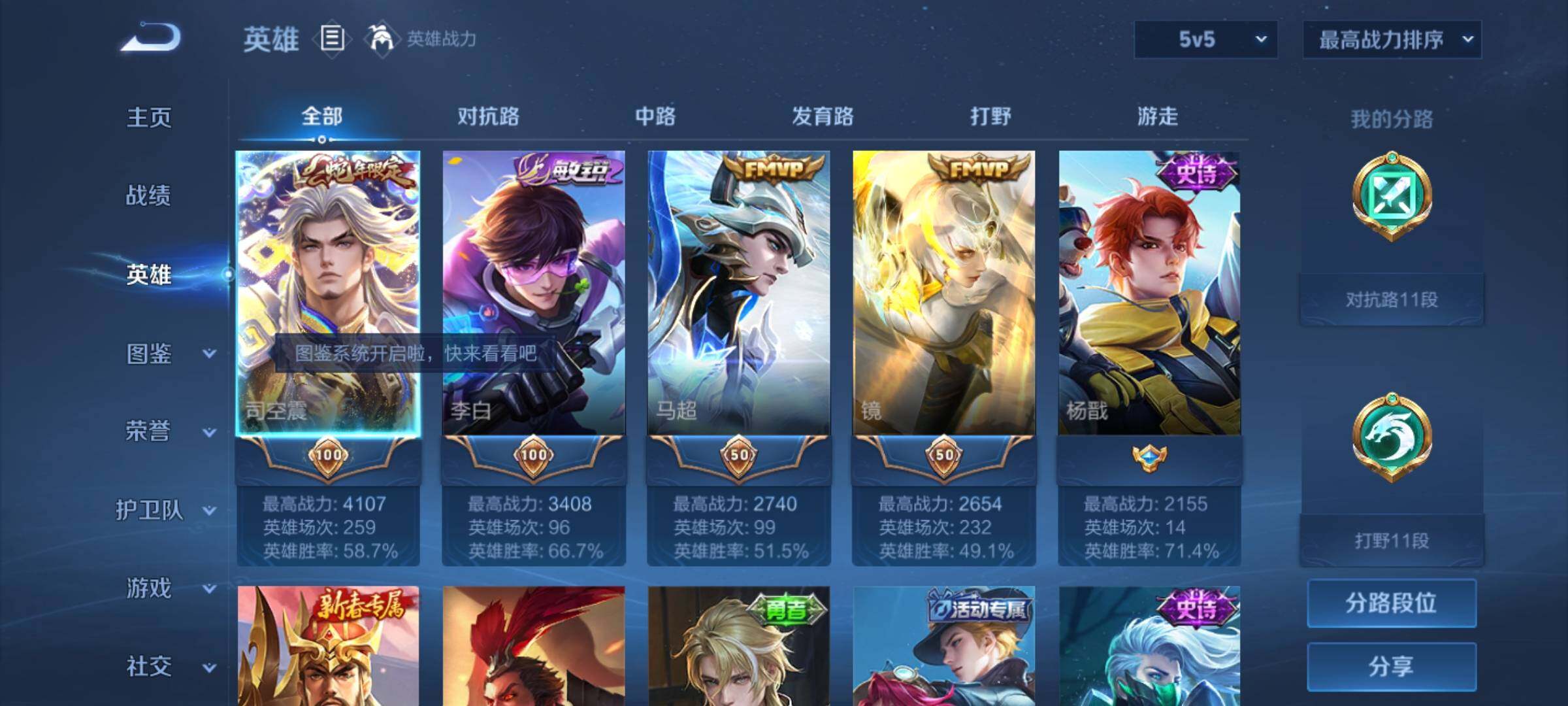 WZCMY3255459王者荣耀账号详情图3 WZCMY3255459王者荣耀账号详情图3