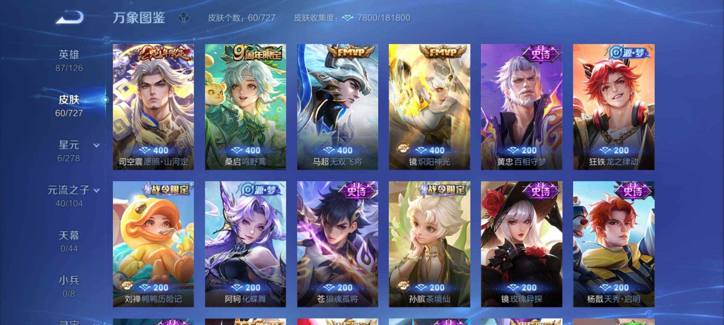 WZCMY3255459王者荣耀账号详情图5 WZCMY3255459王者荣耀账号详情图5
